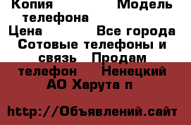 Копия iPhone 6S › Модель телефона ­  iPhone 6S › Цена ­ 8 000 - Все города Сотовые телефоны и связь » Продам телефон   . Ненецкий АО,Харута п.